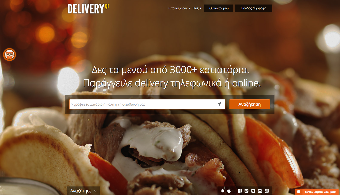delivery-gr-web